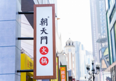 南寧開(kāi)火鍋加盟店，增加客流的幾個(gè)金點(diǎn)子！
