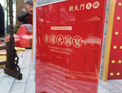 當(dāng)代年輕人青睞火鍋加盟的三大原因！