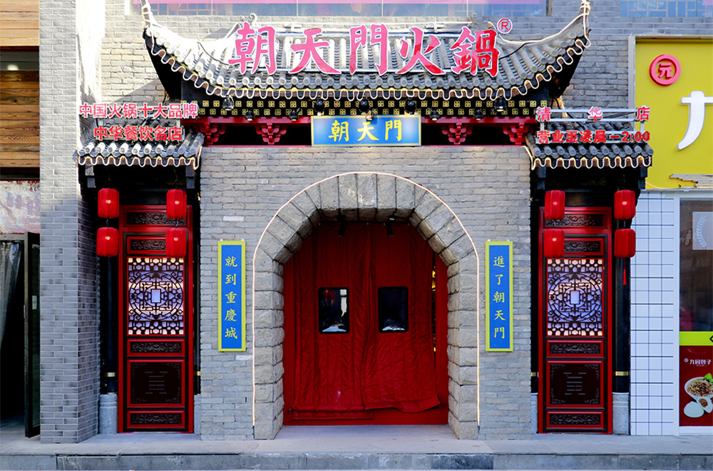 想要加盟重慶火鍋，選擇靠譜的才好