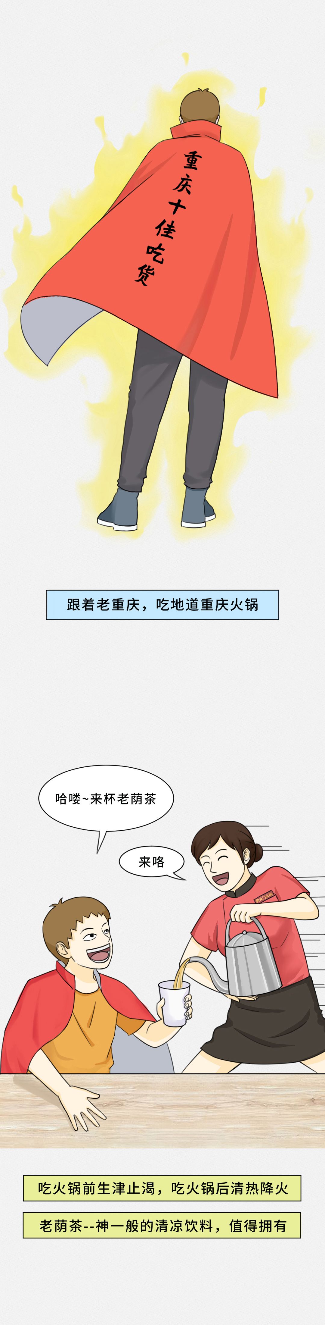 我賭10塊！重慶火鍋的正確吃法你不曉得！