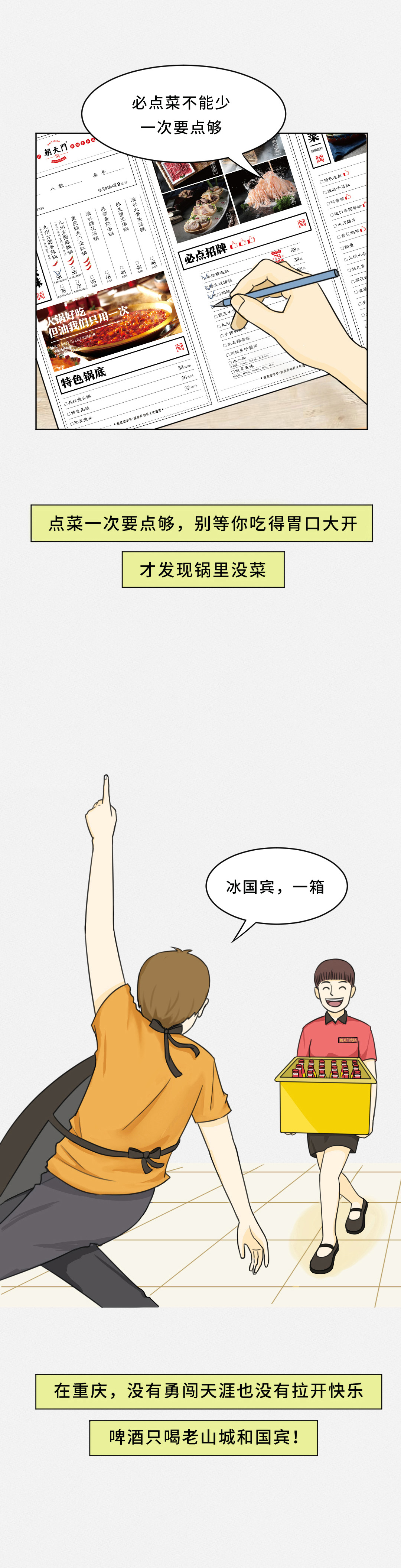 我賭10塊！重慶火鍋的正確吃法你不曉得！