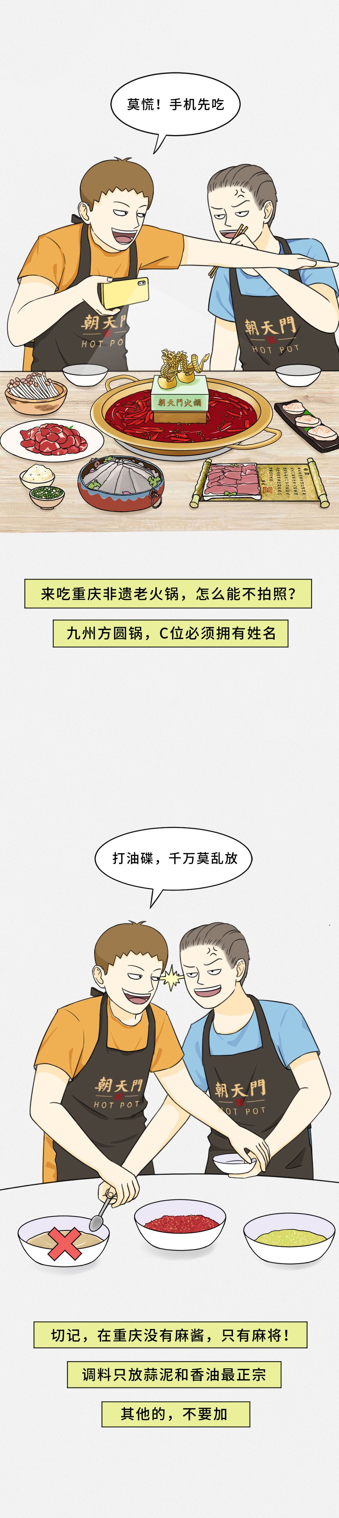 我賭10塊！重慶火鍋的正確吃法你不曉得！
