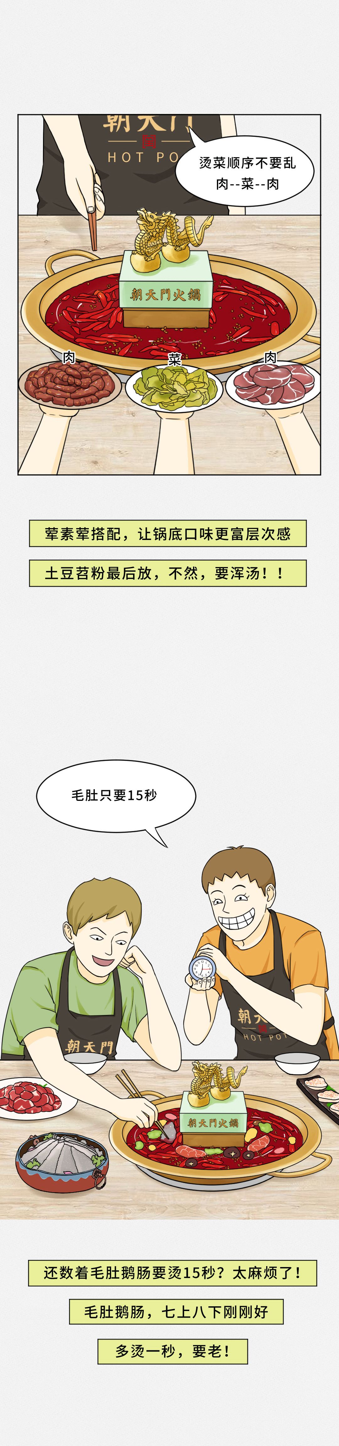 我賭10塊！重慶火鍋的正確吃法你不曉得！
