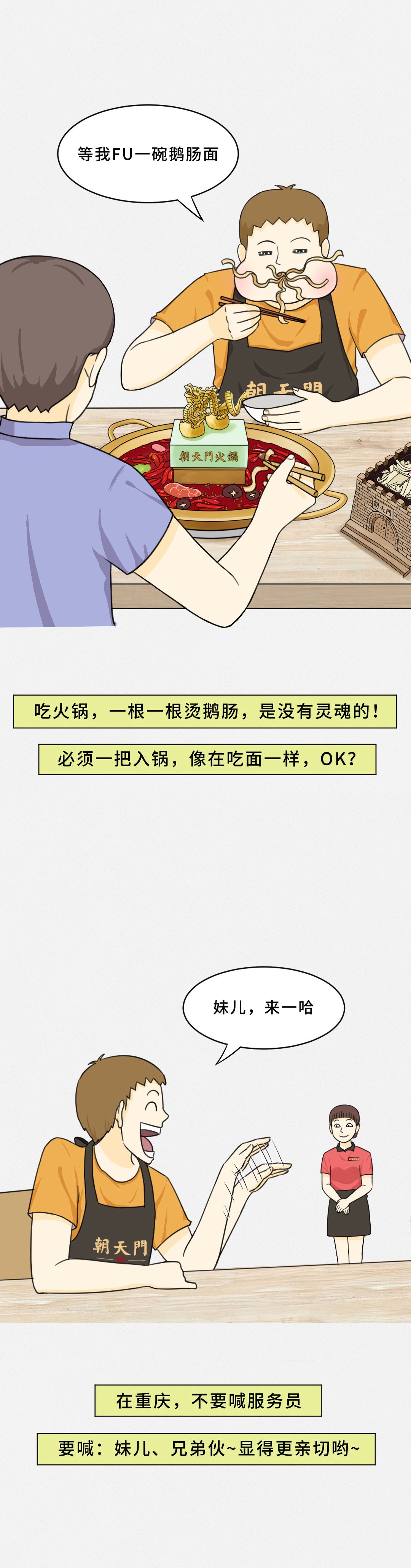 我賭10塊！重慶火鍋的正確吃法你不曉得！