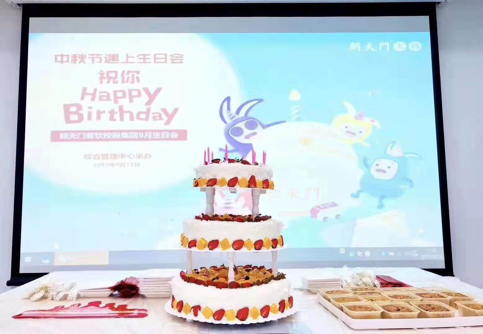 九月生日會遇上中秋宴，雙倍關懷雙倍幸福！