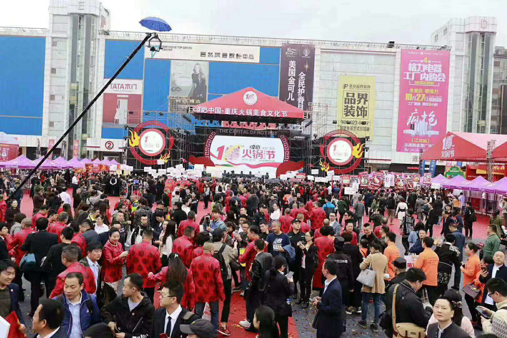 重磅！第十一屆中國(guó)（重慶）火鍋節(jié)即將啟幕