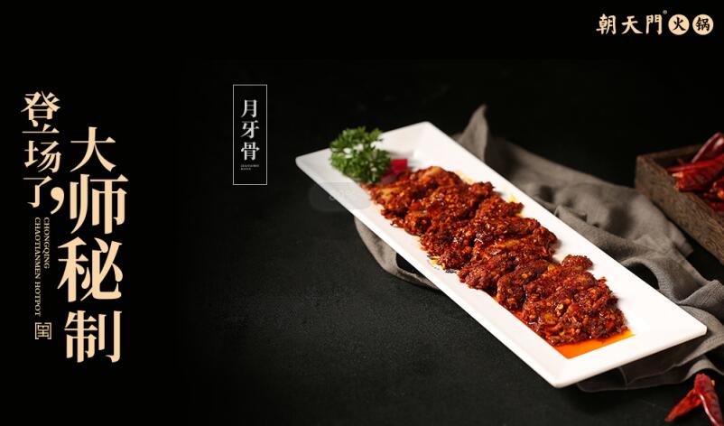 重慶十大火鍋加盟店之一，這家在全球有700余家店