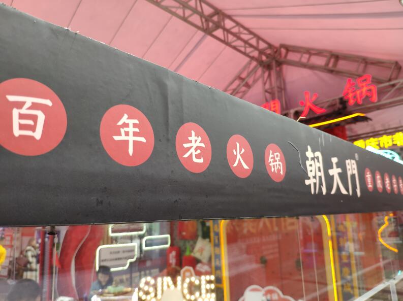 火鍋加盟店做好這些細(xì)節(jié)，客流量瞬間翻倍