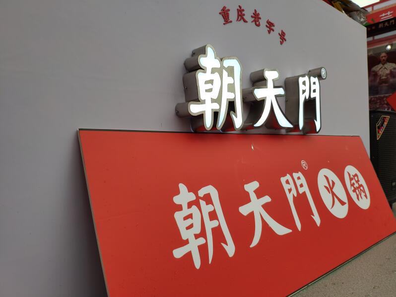連鎖火鍋店的消費主力軍是哪些群體？