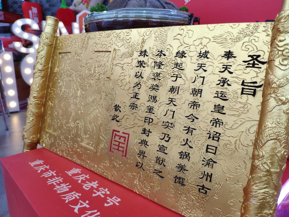 加盟火鍋連鎖店如何實(shí)現(xiàn)互惠雙贏？