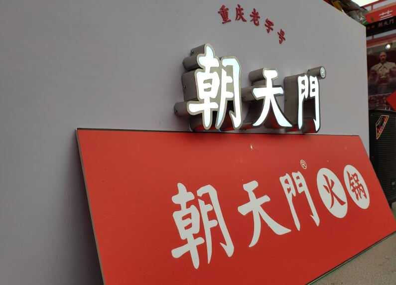 開火鍋店如何特色化？需要注意哪些事情？
