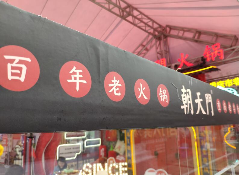 加盟火鍋店別這樣做，否則易虧本！