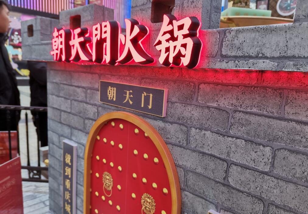 特色火鍋店可從哪幾個方面突出差異優(yōu)勢？