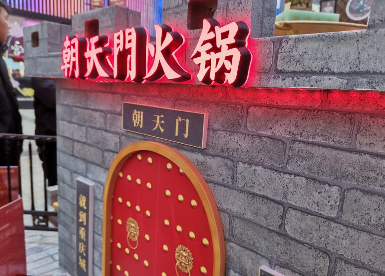 都勻開火鍋加盟店能掙錢嗎？要注意什么？