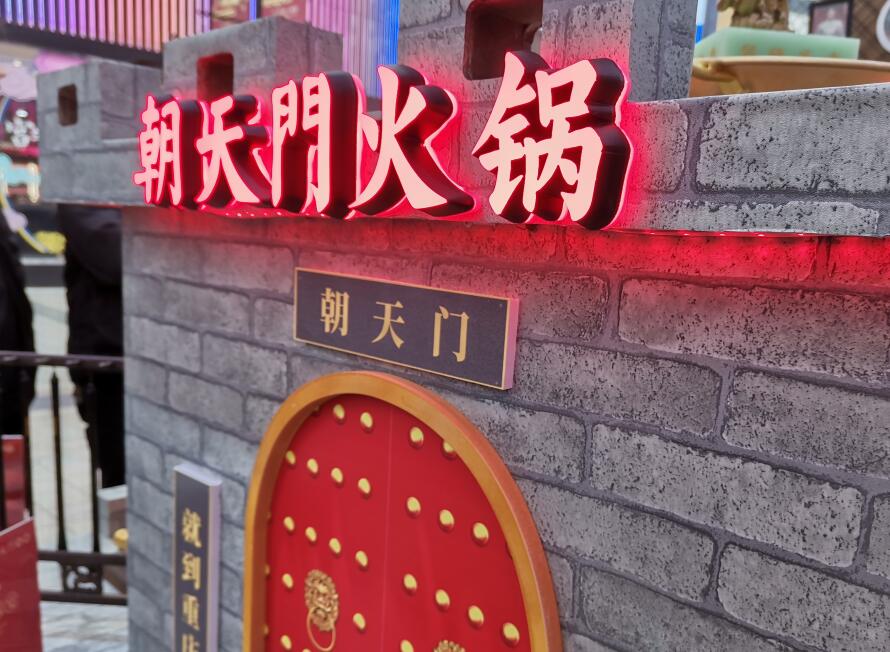 加盟正宗重慶火鍋品牌，必須關(guān)注這三點(diǎn)！