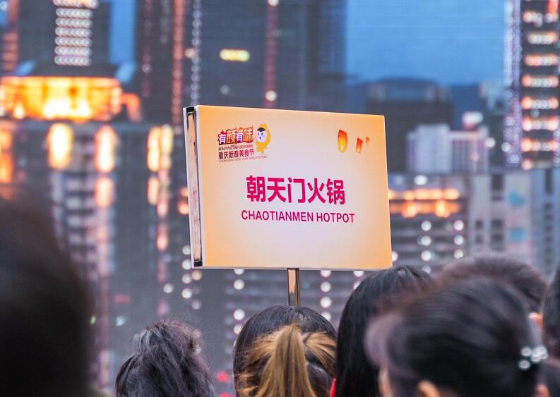 曲靖開(kāi)火鍋加盟店怎么選址？門(mén)店選哪好？