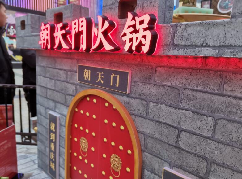 市區(qū)開火鍋加盟店怎么樣？哪個品牌好？