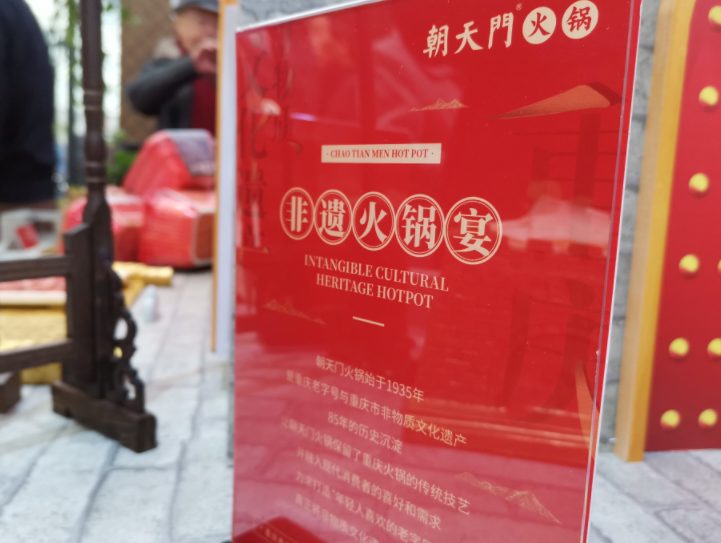 火鍋底料的口感受哪些因素的影響？