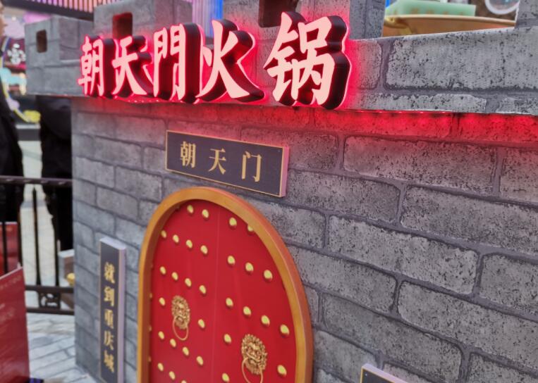 米東開火鍋加盟店需要注意哪些問題？