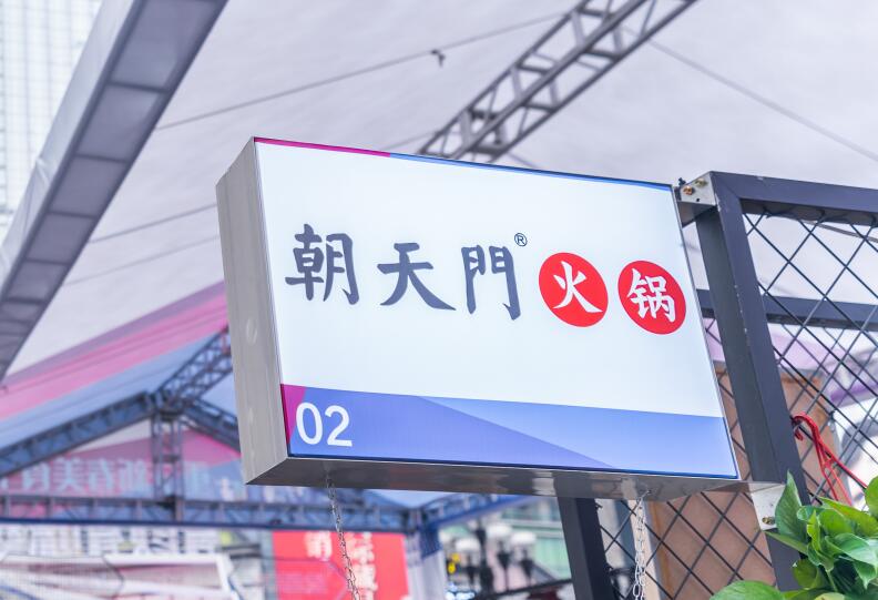嘉峪關開火鍋加盟店如何打造特色菜品？