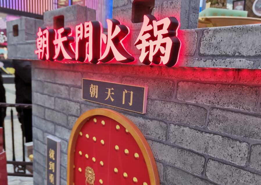 新手開火鍋店前要考慮哪些核心問題？
