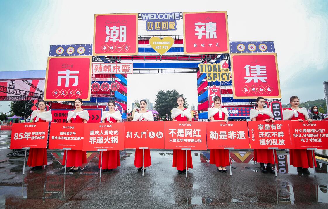 瑞安開火鍋加盟店，如何選擇加盟品牌？