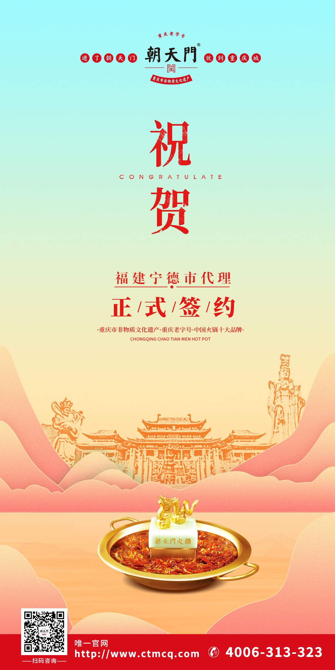 喜訊：福建朱總成功簽約福建寧德市代理！