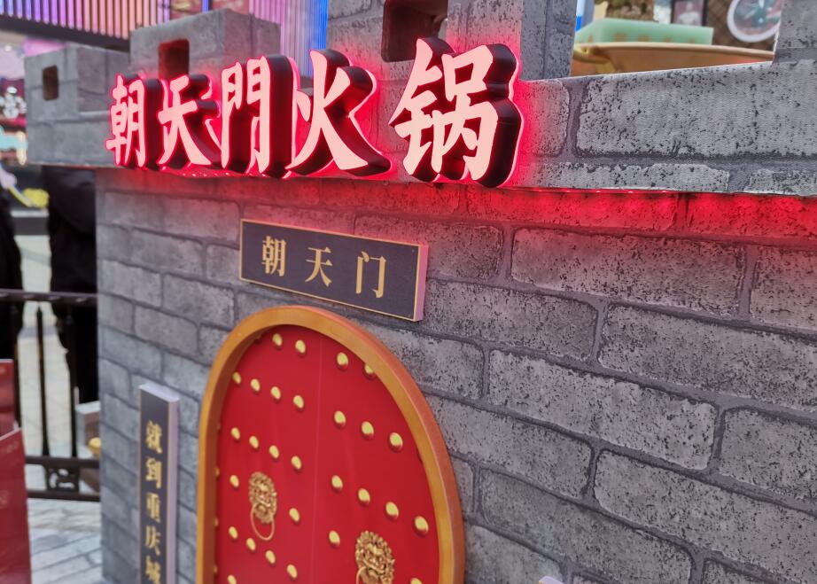龍井開火鍋加盟店，前期如何打造好口碑？