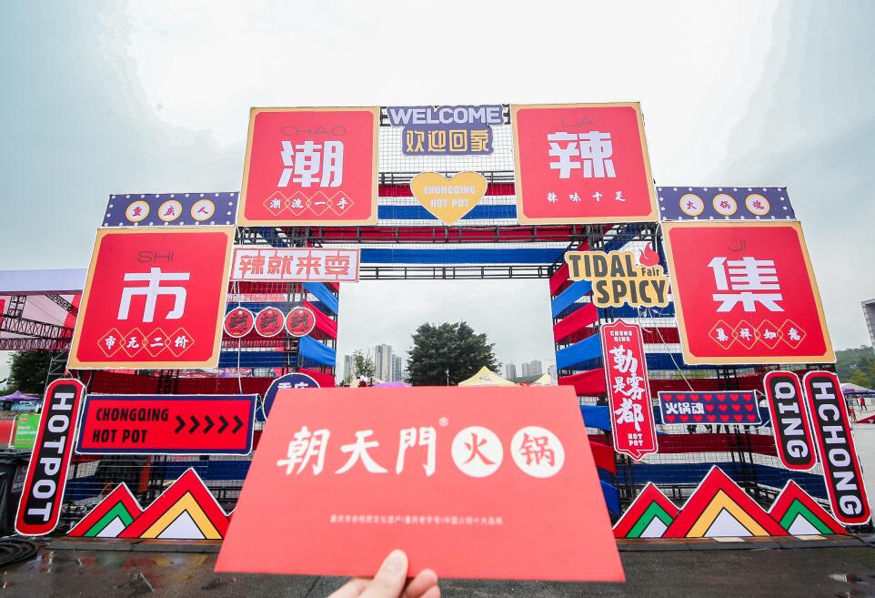 火鍋加盟與自營相比有哪些明顯優(yōu)勢？