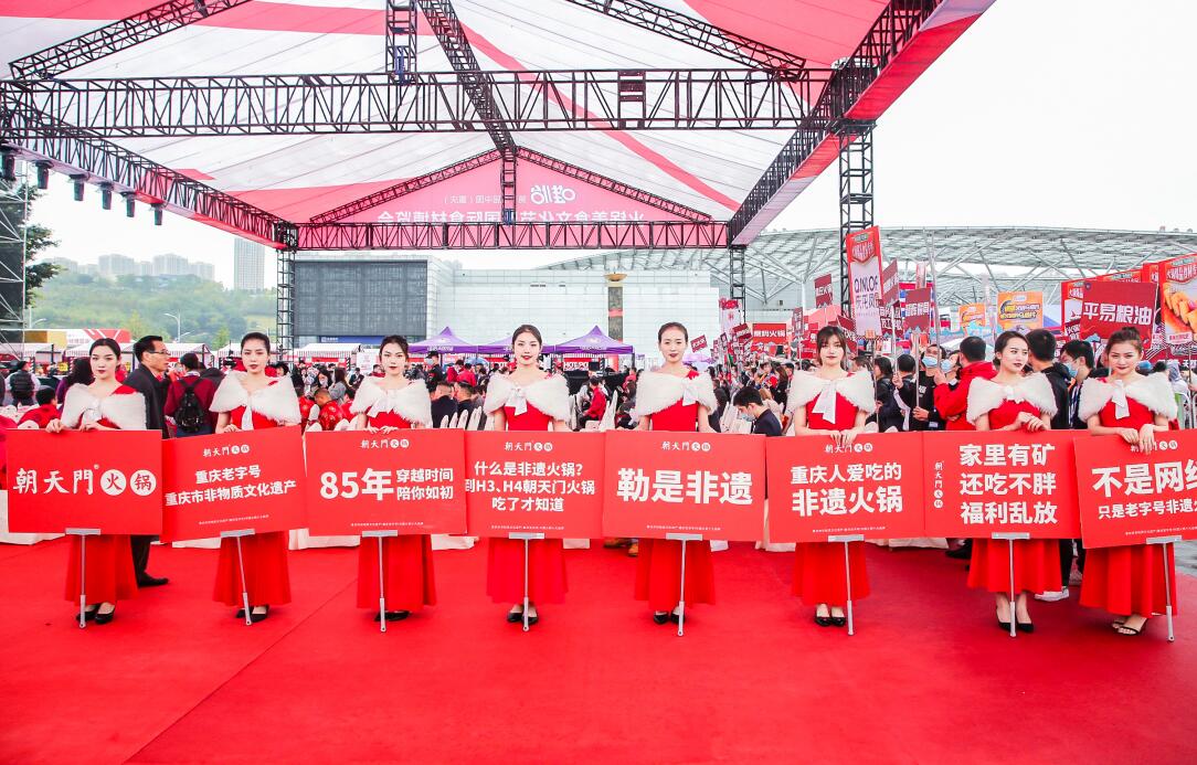 加盟朝天門火鍋，能獲得哪些活動支持？