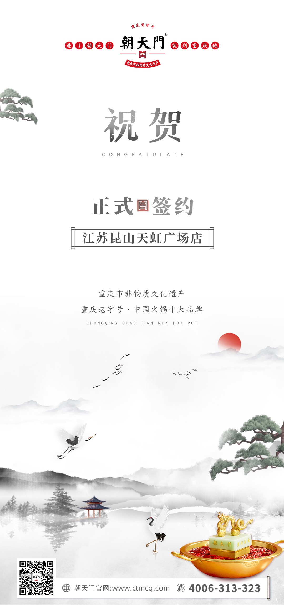 喜訊：老加盟商朱總正式簽訂江蘇昆山二店合同！