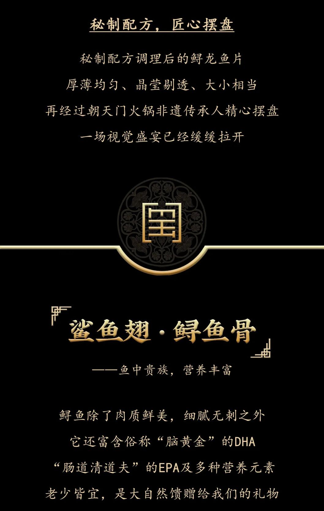 九州鱘龍魚片上新 | 自然臻藏，獻(xiàn)給吃魚有講究的人