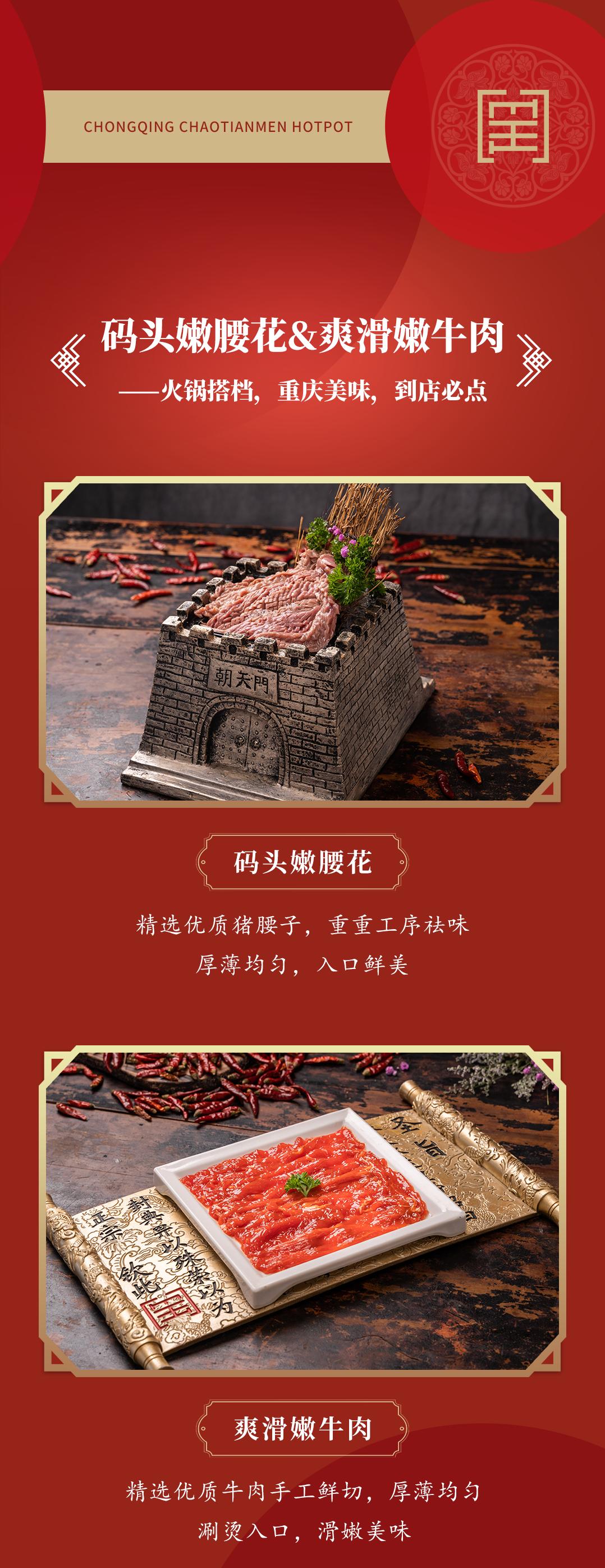 雙老字號(hào) | 朝天門(mén)火鍋&九園·重慶小吃重磅入駐珠海，一站體驗(yàn)重慶味！