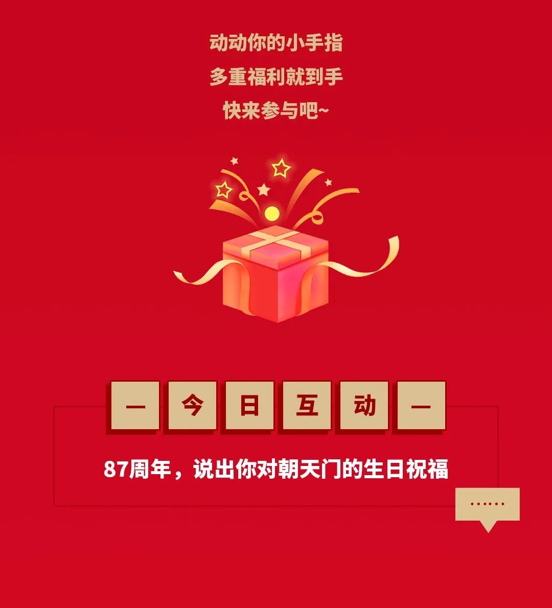 非遺當(dāng)?shù)?“朝”流不息|朝天門火鍋87周年慶，火熱來襲！