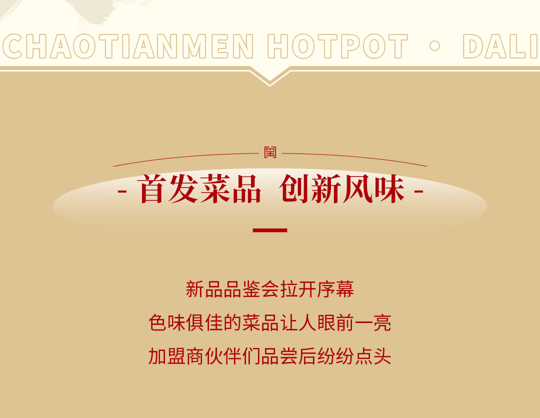 新品發(fā)布會(huì)（大理）圓滿落幕：創(chuàng)新賦能，與時(shí)代同行！