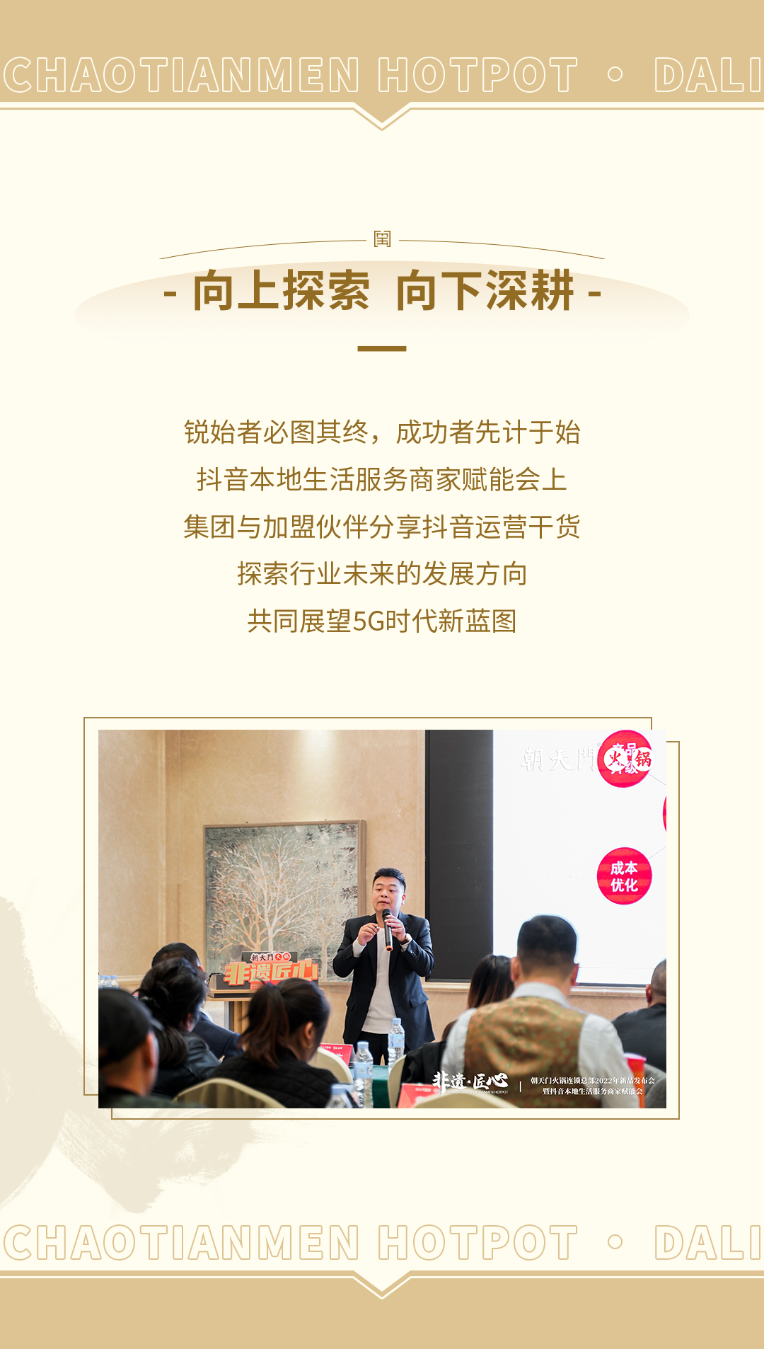 新品發(fā)布會(huì)（大理）圓滿落幕：創(chuàng)新賦能，與時(shí)代同行！