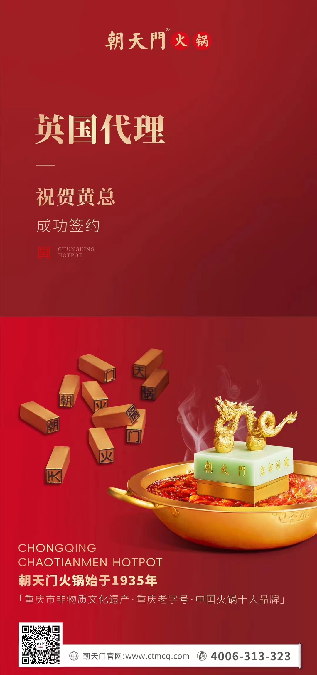 喜訊：黃總成功簽約英國、西班牙、葡萄牙，三國代理！