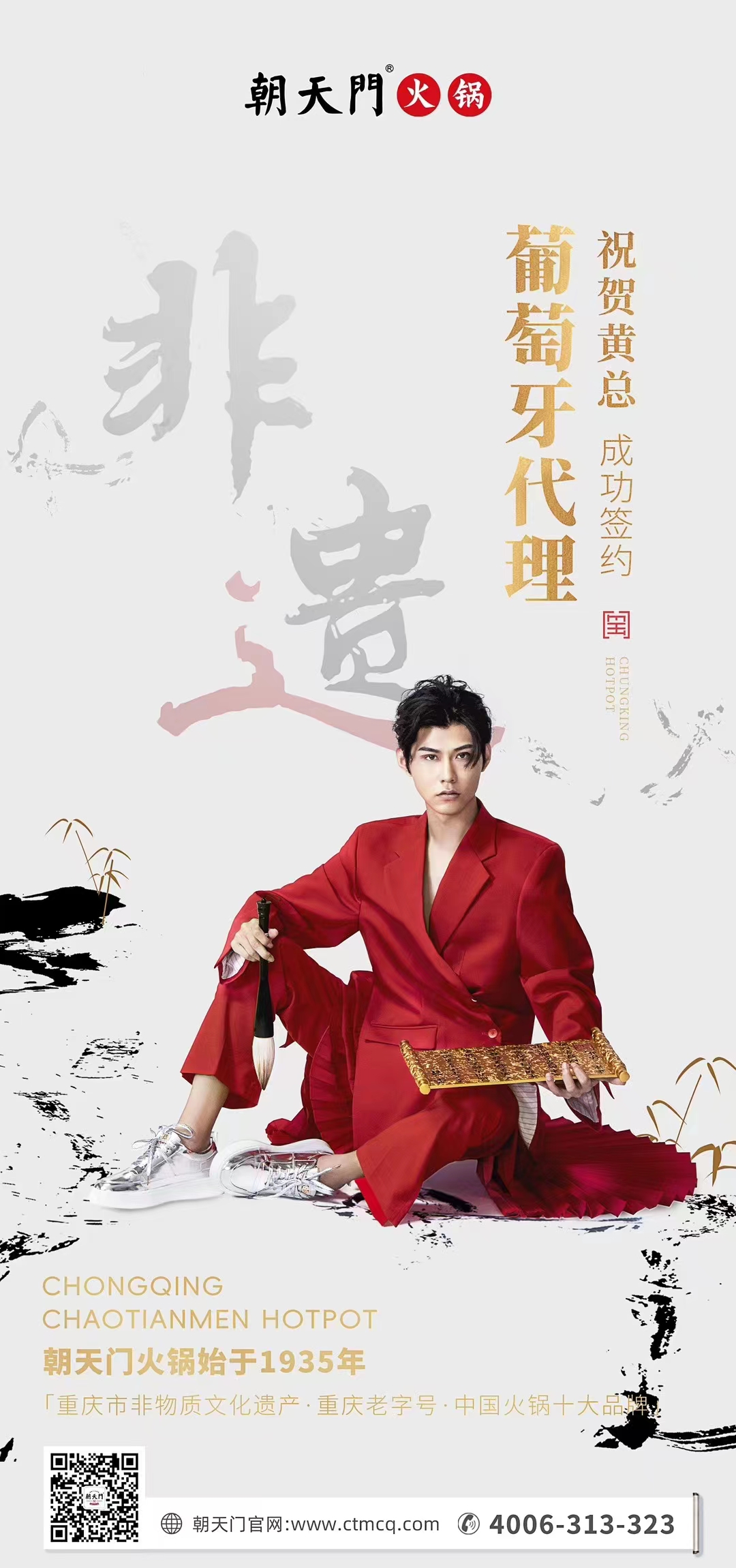 喜訊：黃總成功簽約英國、西班牙、葡萄牙，三國代理！