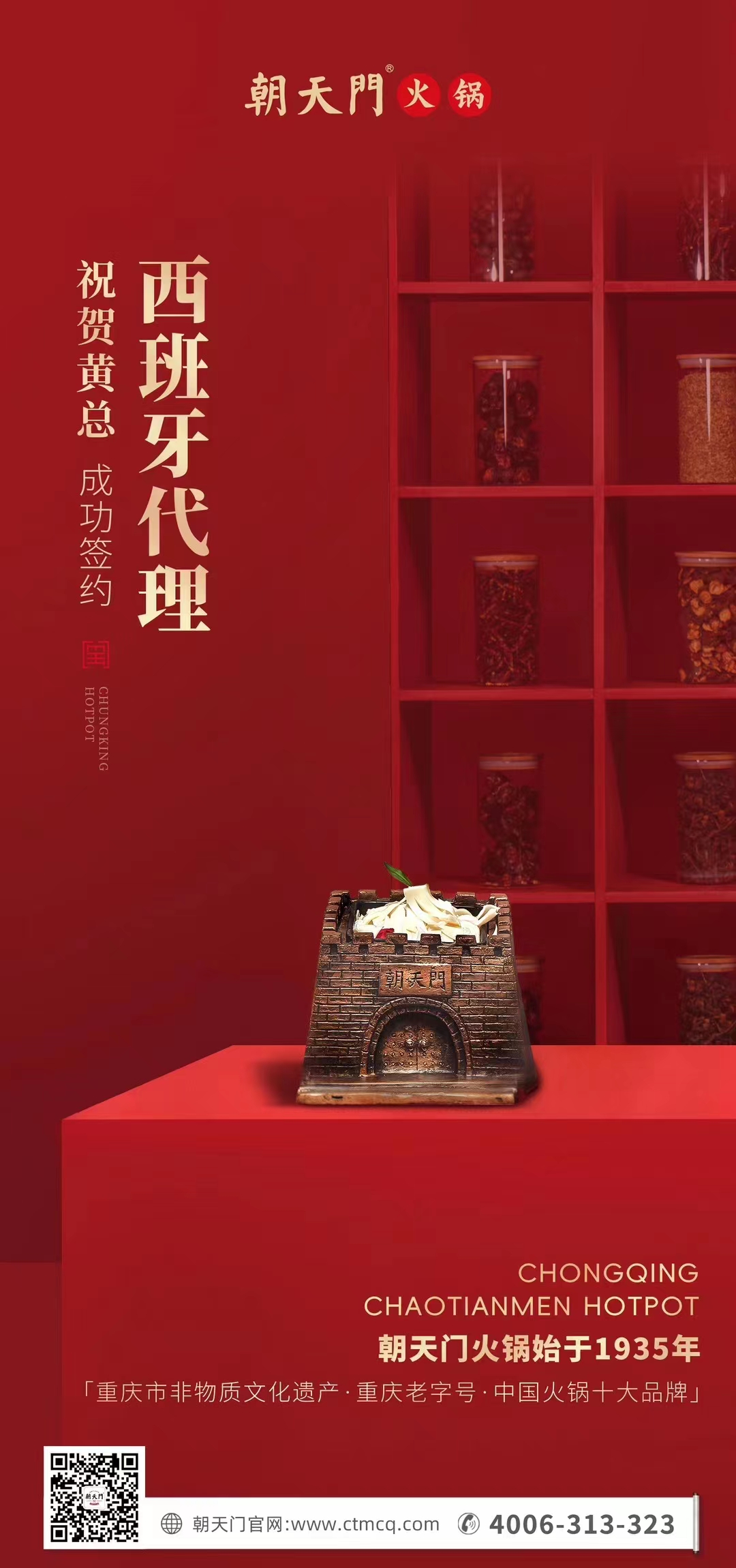 喜訊：黃總成功簽約英國、西班牙、葡萄牙，三國代理！