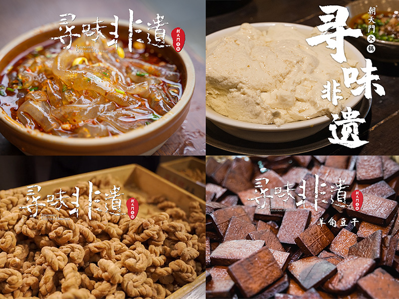 朝天門火鍋 尋味非遺系列紀(jì)錄片
