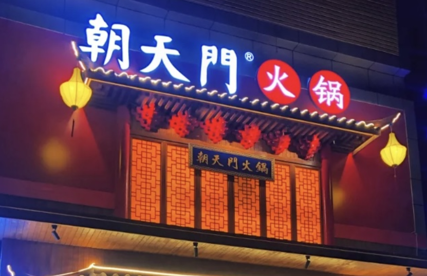 餐飲創(chuàng)業(yè)，未來(lái)發(fā)展空間如何？答案讓人意想不到！