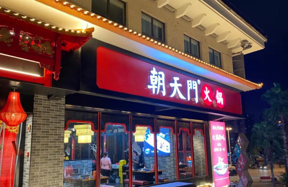 自己開(kāi)一家火鍋店，大概需要多少錢？不清楚的趕緊看一下！