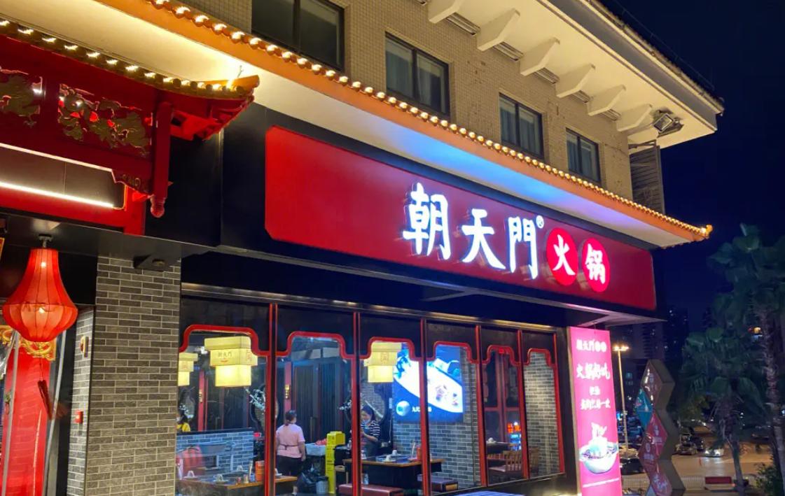 餐飲選址，五大誤區(qū)，踩中一條就可能開不起來！