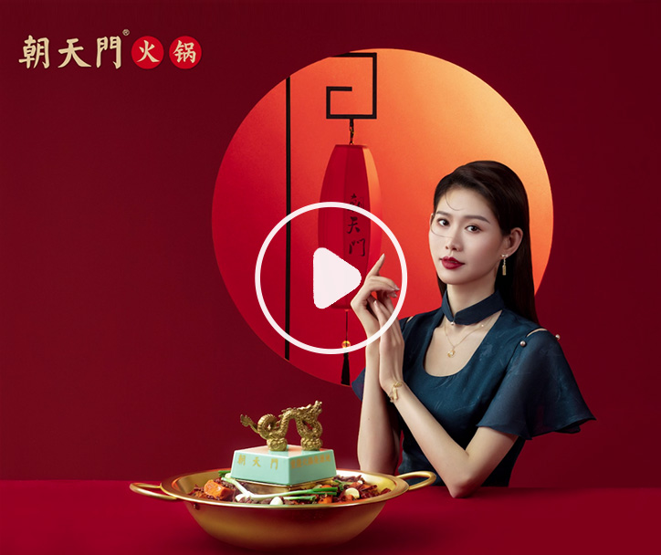 璽印風(fēng)華，傳承匠心，朝天門火鍋特輯 - 禮