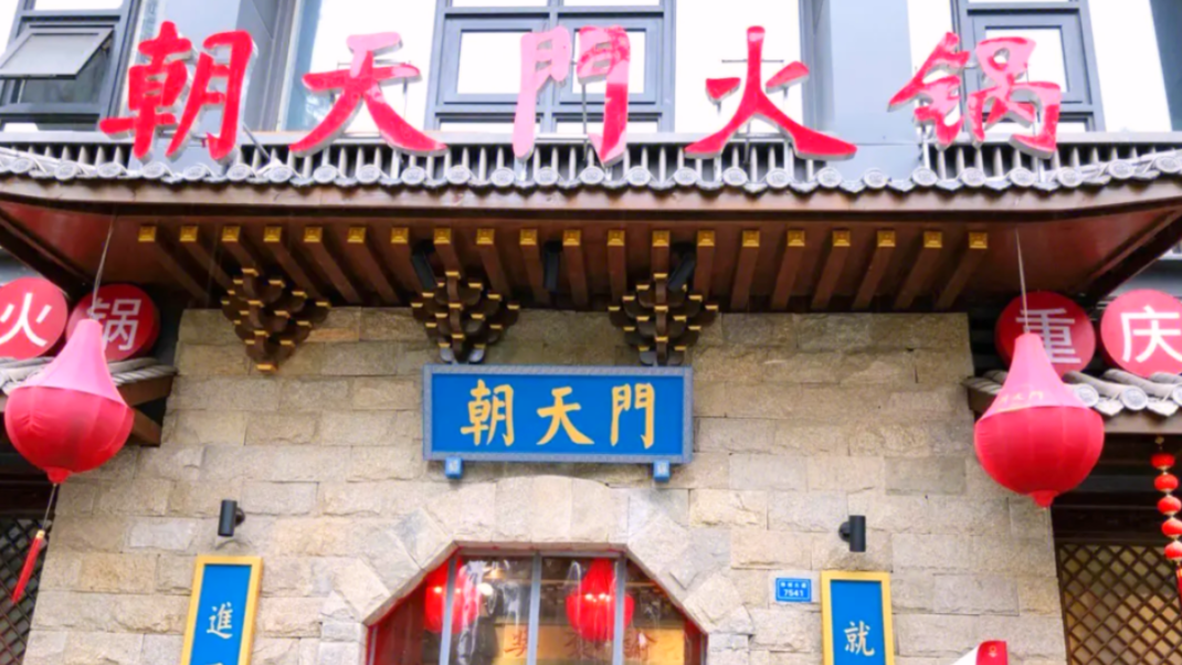 三四線城市開一家火鍋加盟店，這幾個(gè)問題要重視！