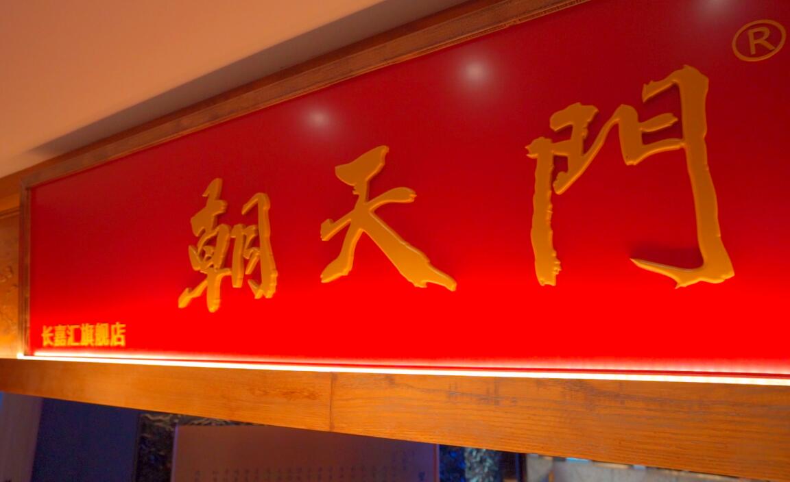 二三線城市，加盟一家火鍋店，能成功嗎？