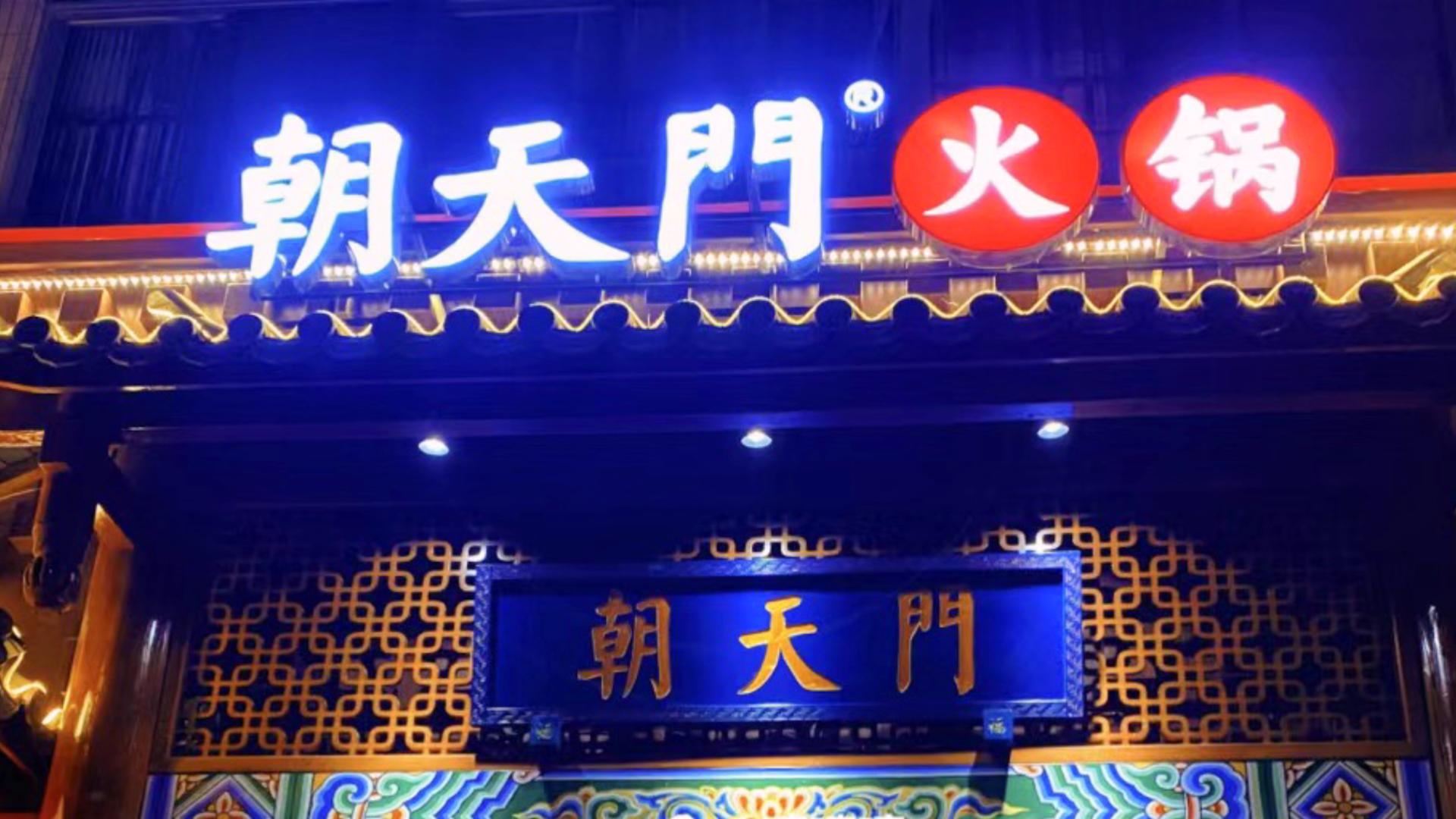 加盟火鍋店，是一種什么樣的體驗？