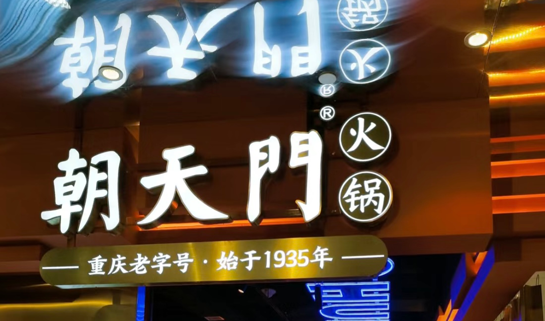 這樣的火鍋店環(huán)境，顧客喜歡，難怪生意好！