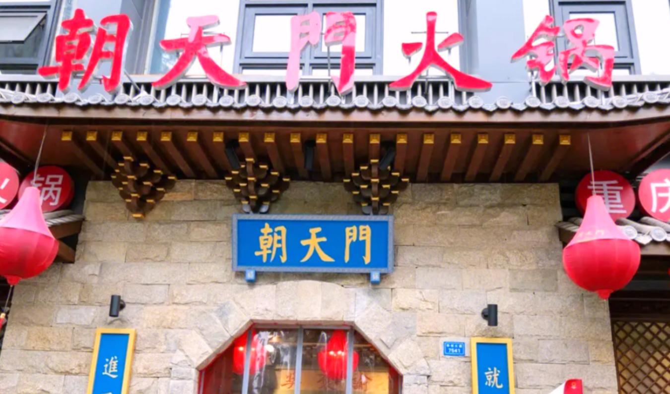 市井火鍋在火鍋界，處于怎樣的地位？