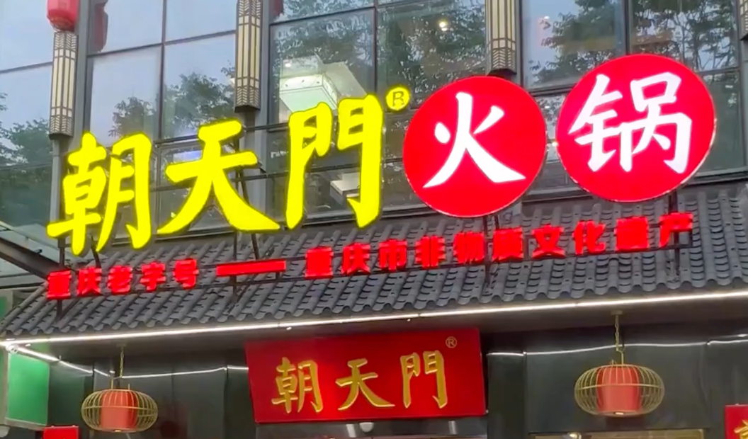 加盟一家優(yōu)質(zhì)火鍋店，需要什么條件，準備多少費用？